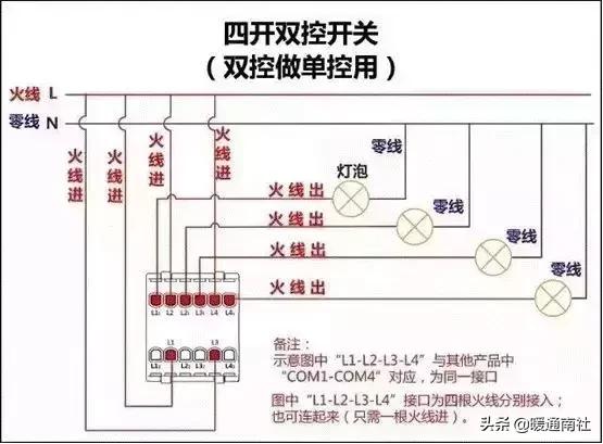 空气开关和漏电开关接线方法,多个分组的漏电开关如何接线