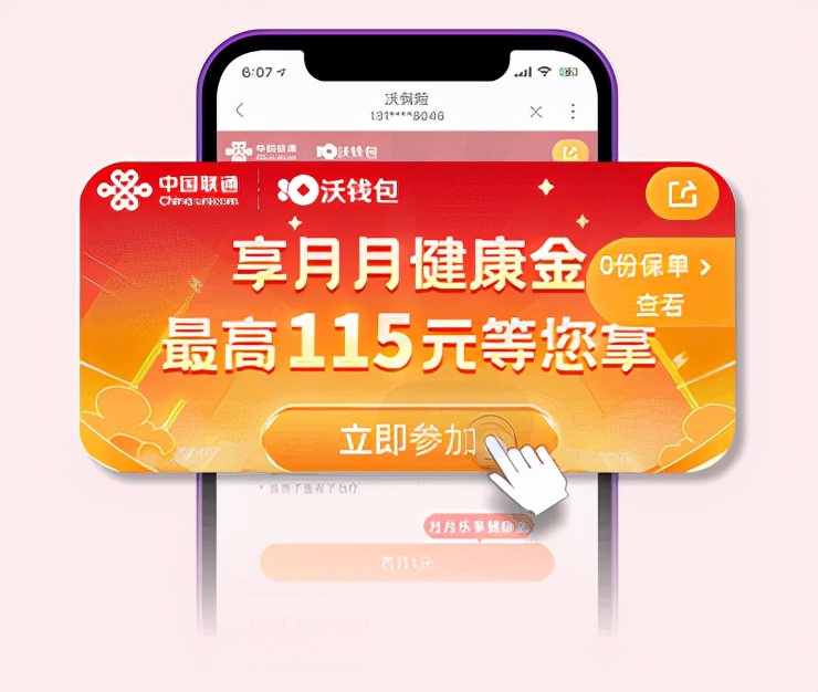 中国联通APP11.0焕新升级,中国联通app十年蜕变焕新升级
