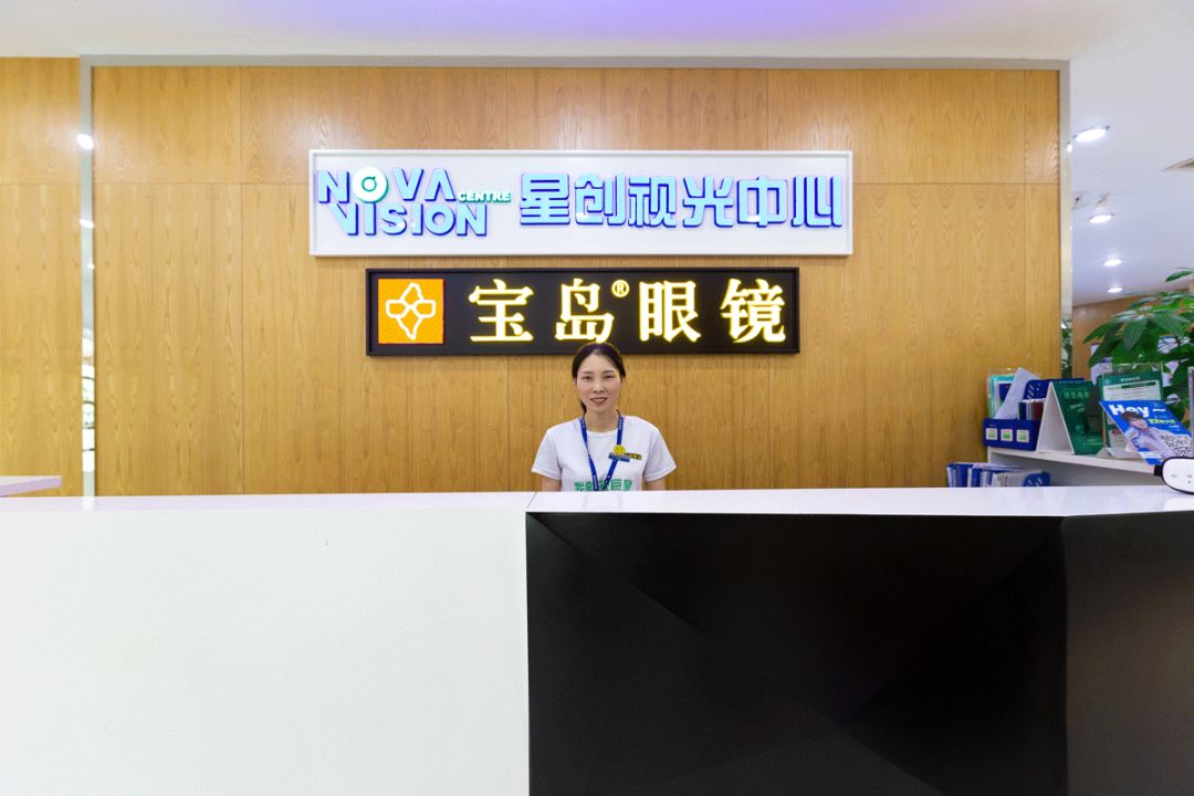 开学季/南充宝岛眼镜这里有一份“学霸”大礼包送给你