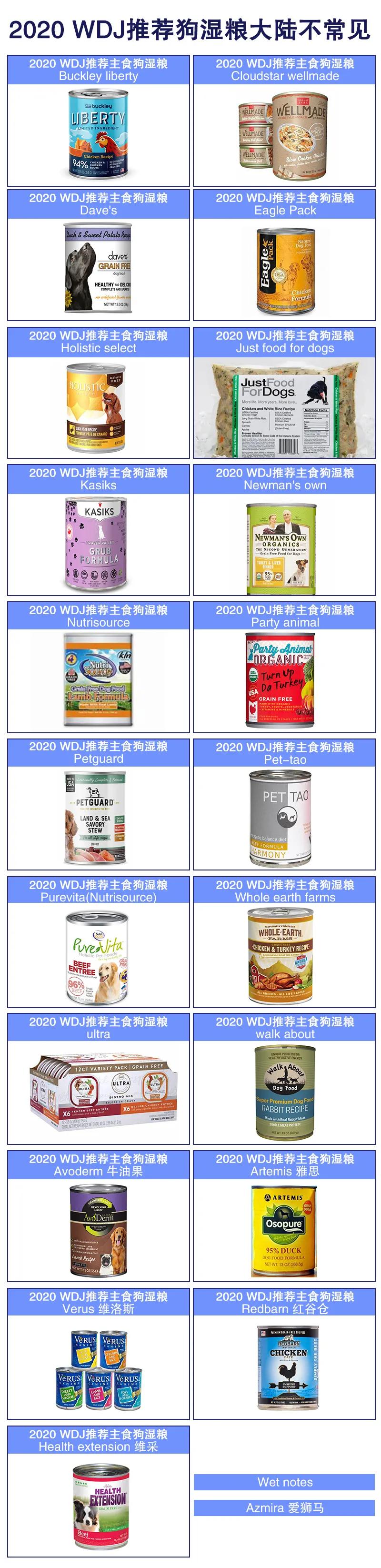 wdj狗粮湿粮,wdj推荐的狗粮排行榜