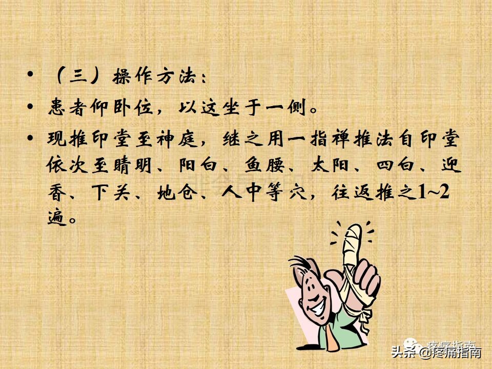 中医针灸推拿学入门,真正厉害的中医推拿