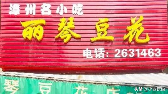 漳州古城宝藏店铺美食,漳州老字号美食攻略