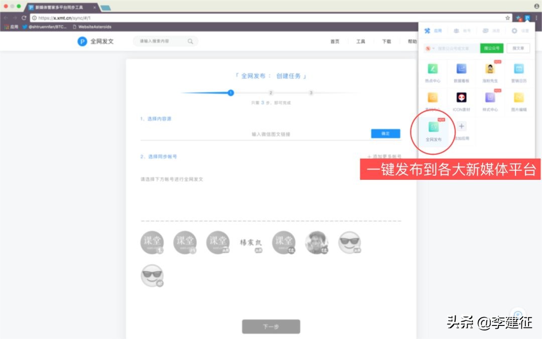 新媒体管家手机版,新媒体管家app