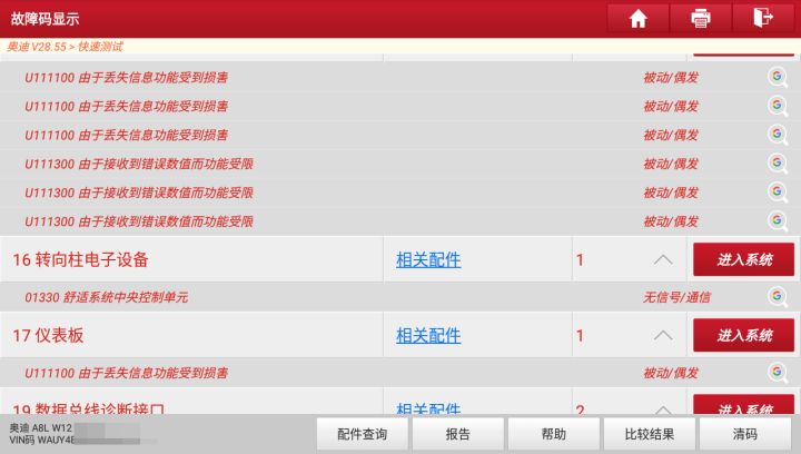 奥迪a82006款a8l6.0w12quattro旗舰型,小排三缸车