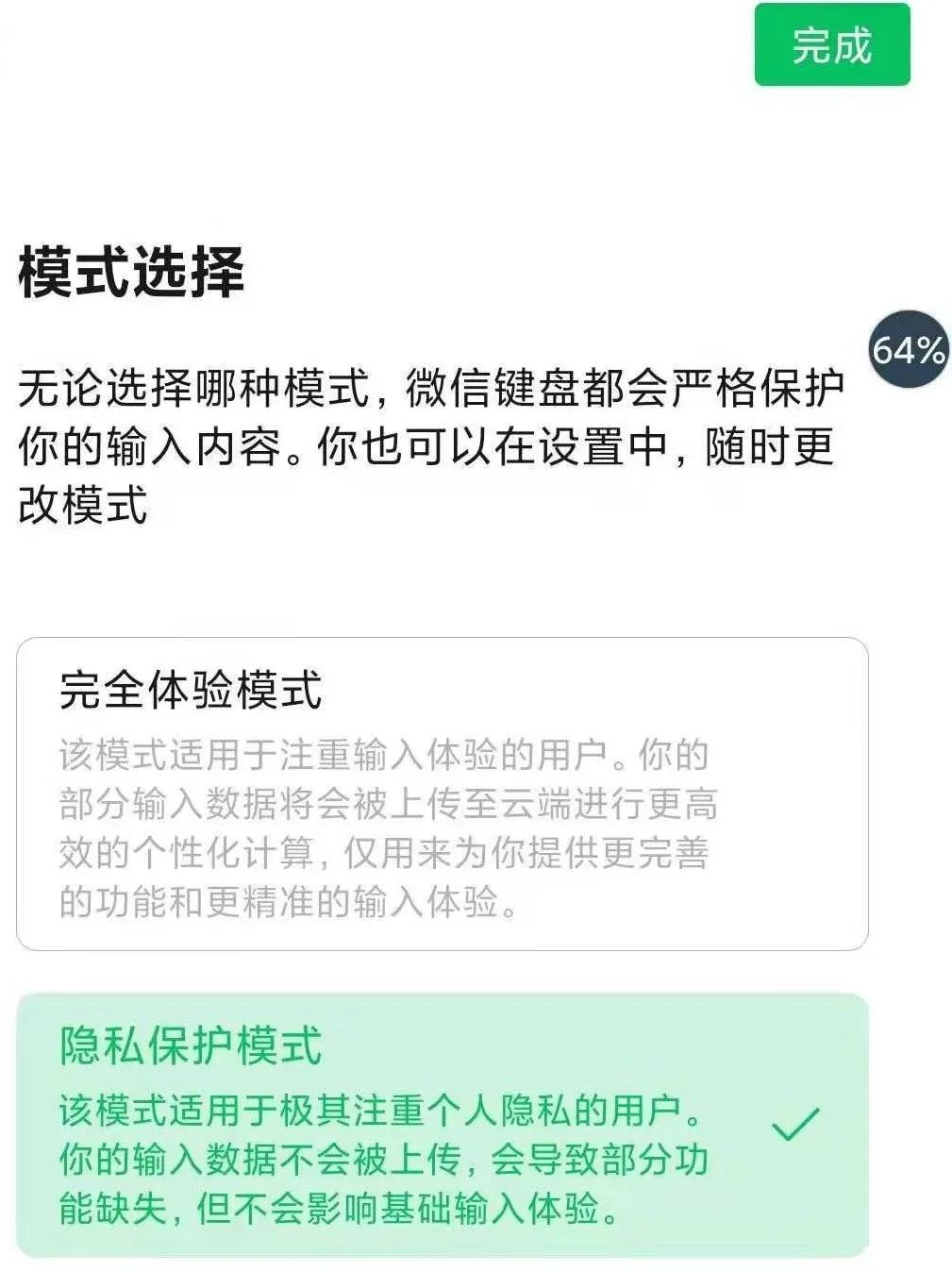 张小龙说微信要退出输入法,张小龙微信输入法