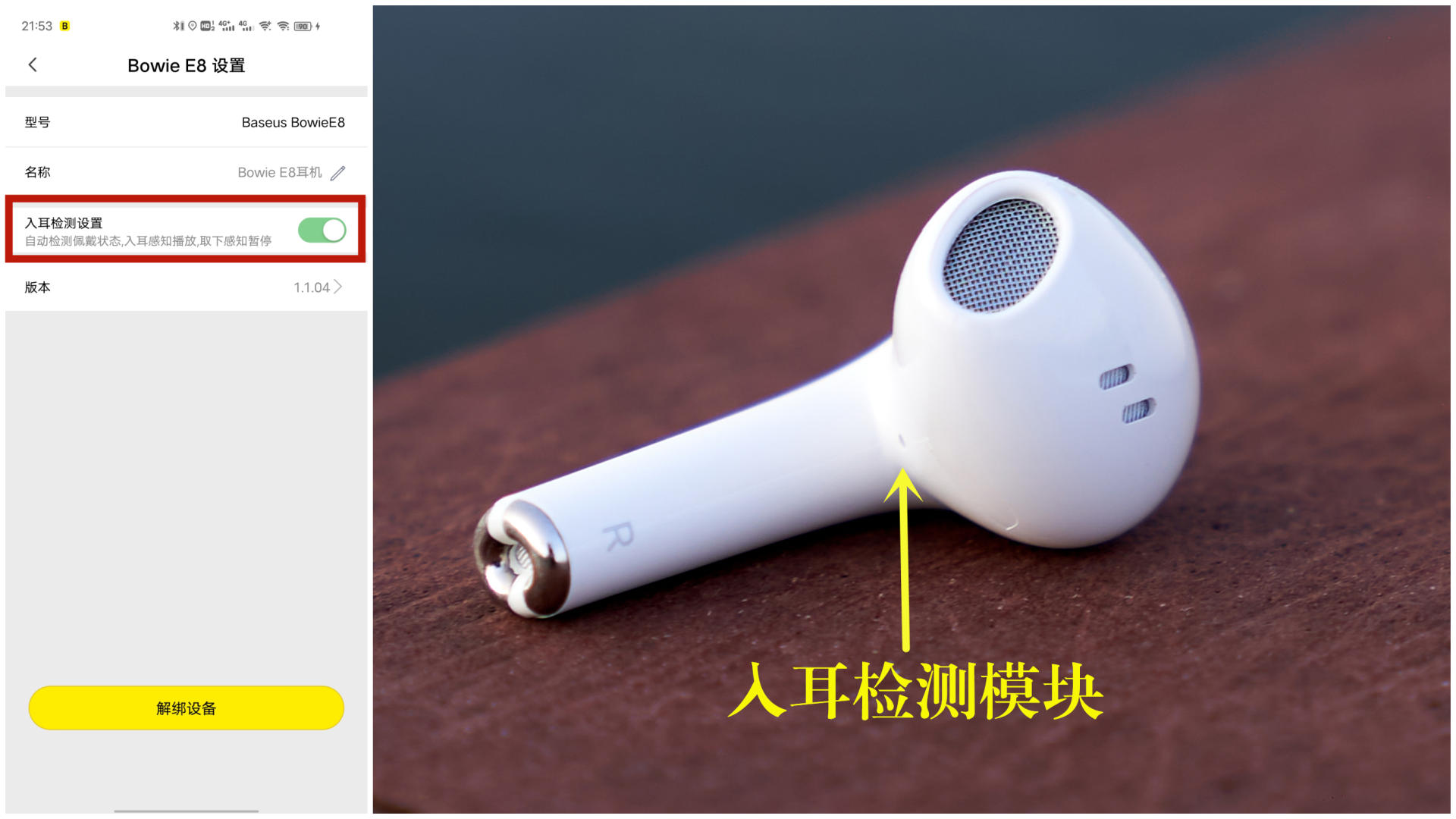 倍思蓝牙耳机e3和e8哪个好,倍思e8耳机价格京东