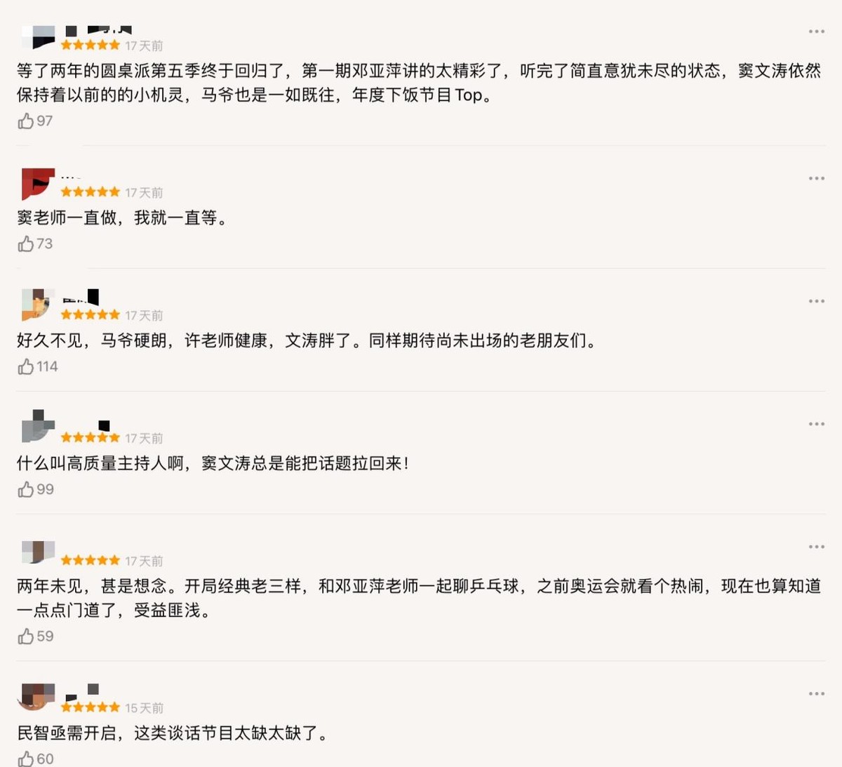 豆瓣9.5高分神剧口碑零差评,豆瓣评分超过9分的综艺