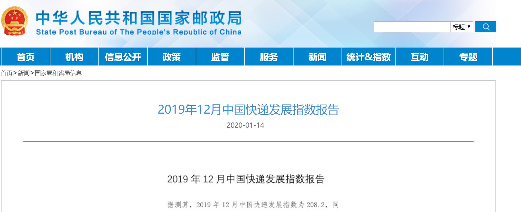 京东快递春节什么时间恢复2020,京东快递春节调整