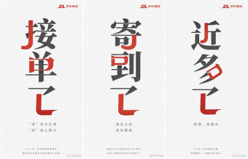 京东物流logo大图,京东物流最新标志