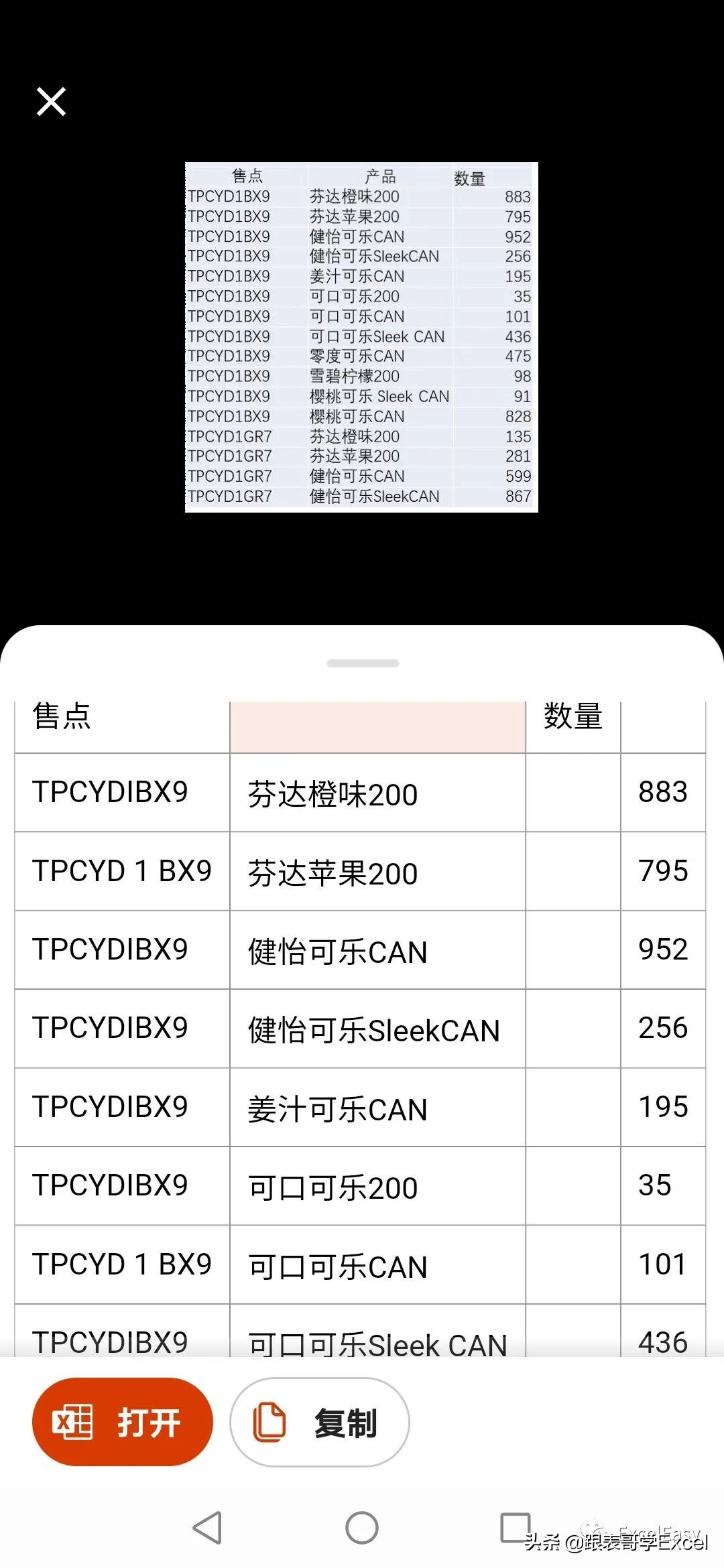 如何把图片中的数据导入excel,怎样把excel图片导入到excel