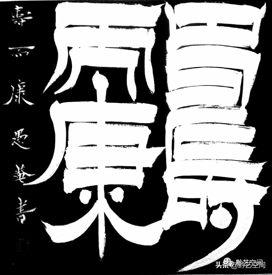 九O精锐|沈家榆:法乳秦汉,与古为徒。