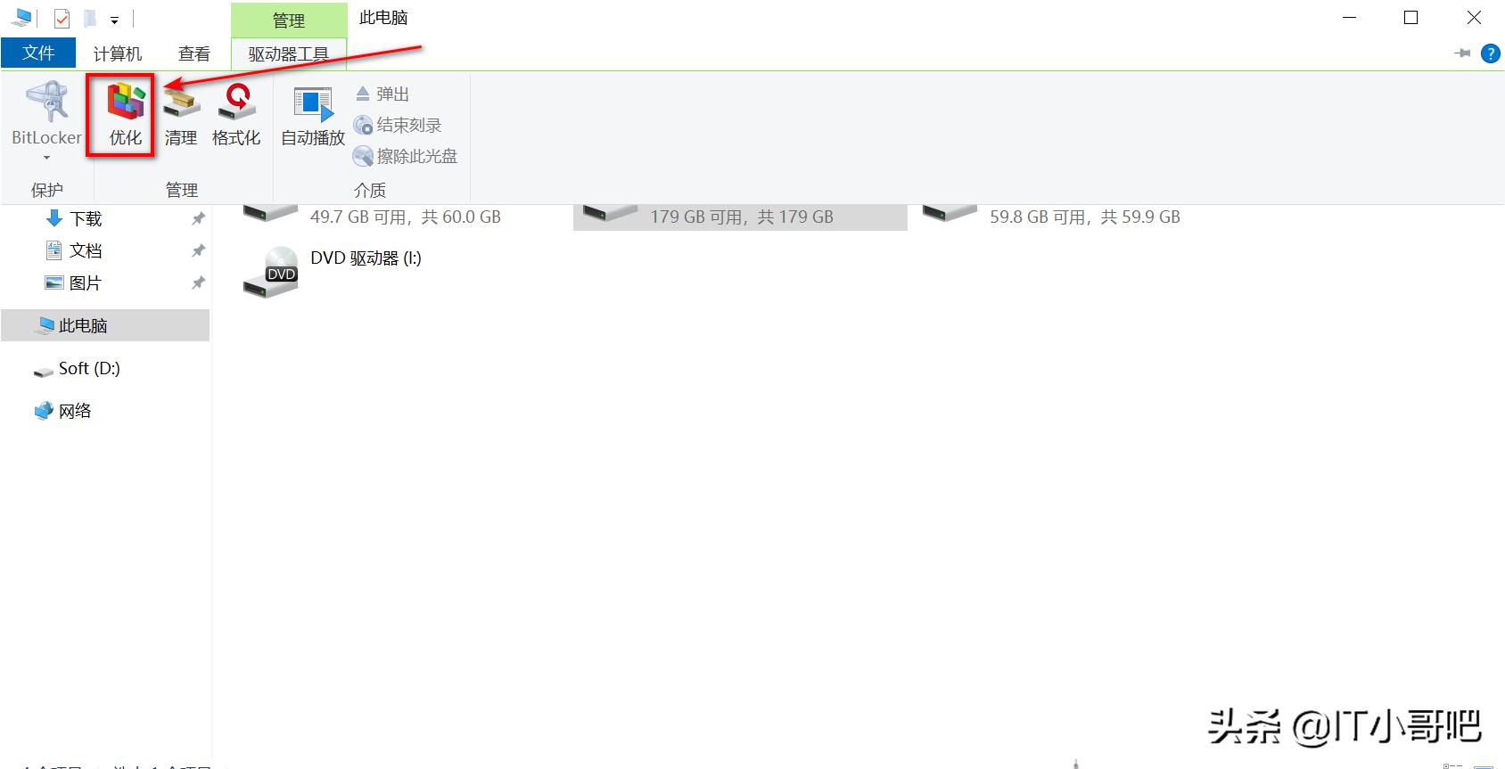 win10磁盘管理如何合并磁盘,win10磁盘管理怎么合并磁盘