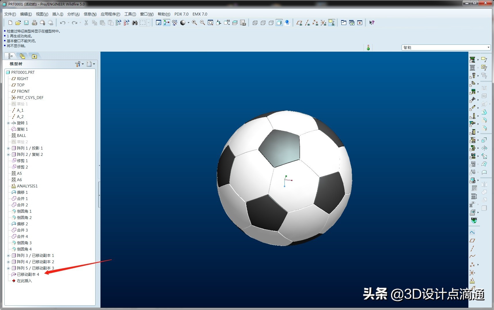 creo中如何设置和使用参数化设计,creo参数设定