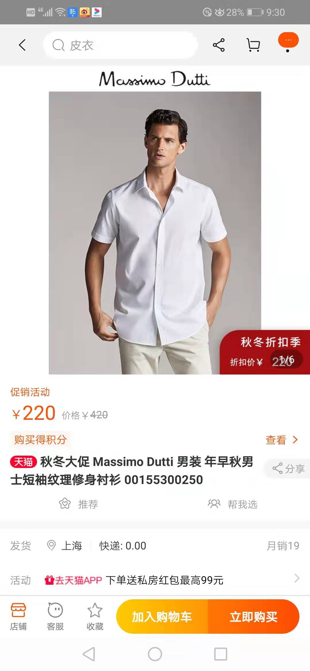 massimodutti男装穿搭,massimodutti男装是什么档次