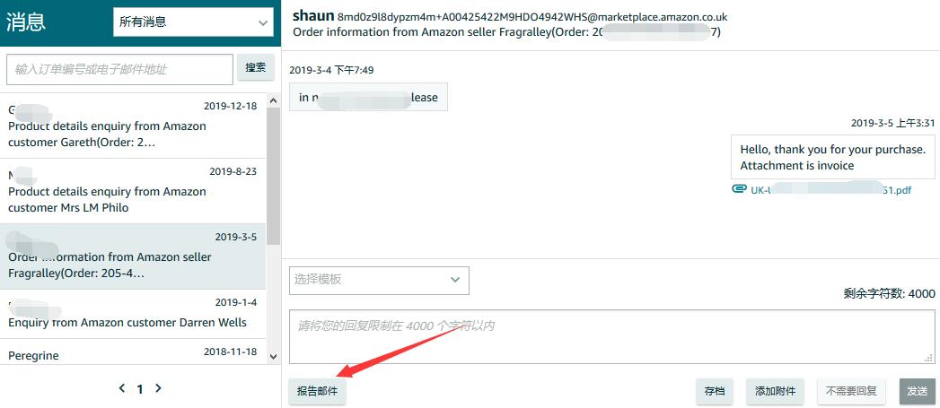 差评遭遇战？三步教你移除顽固差评Feedback？（纯技术贴）