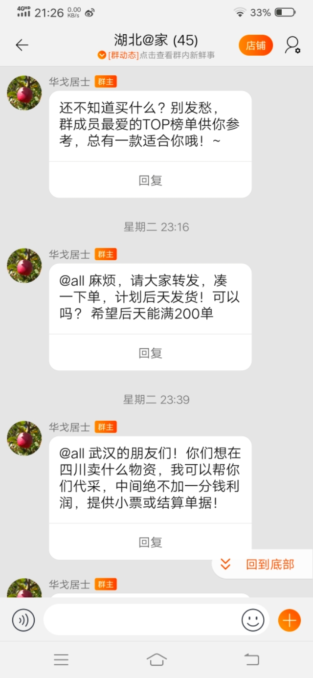 水果商家入驻淘宝,淘宝网水果批发店家