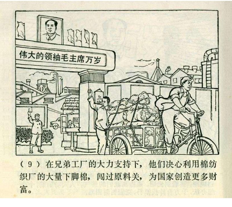 pp连环画经典老连环画,pp连环画长征途中
