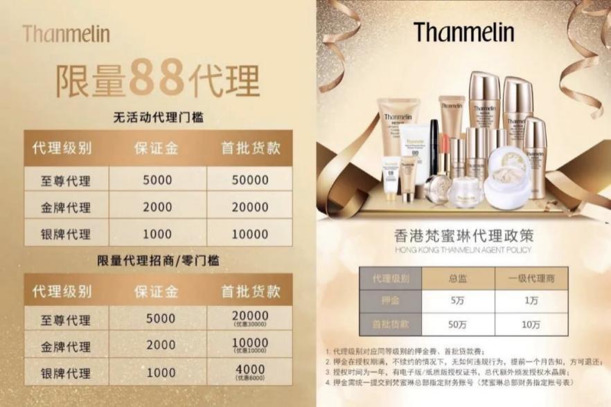 微商梵蜜琳哪一个是真的,梵蜜琳微商是什么模式