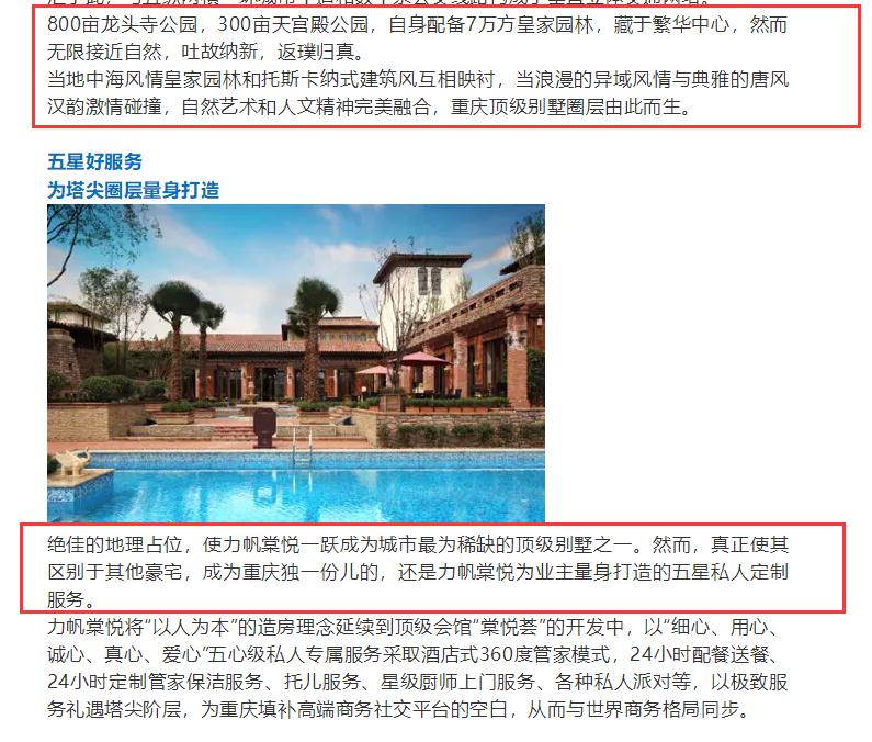 被56万压垮，重庆力帆帝国即将破产？昔日超级豪宅沦为鬼楼？