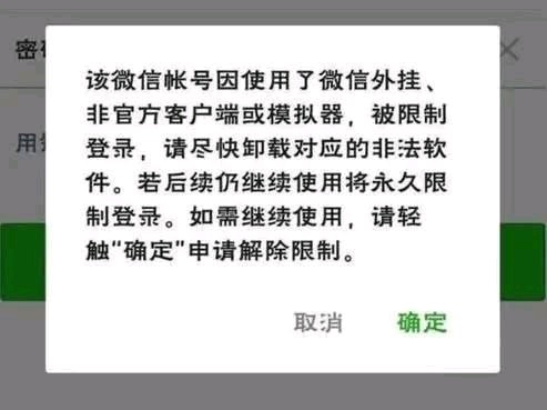 微信新规则注意这几项避免被封号,微信短期封号几次可以永久封号