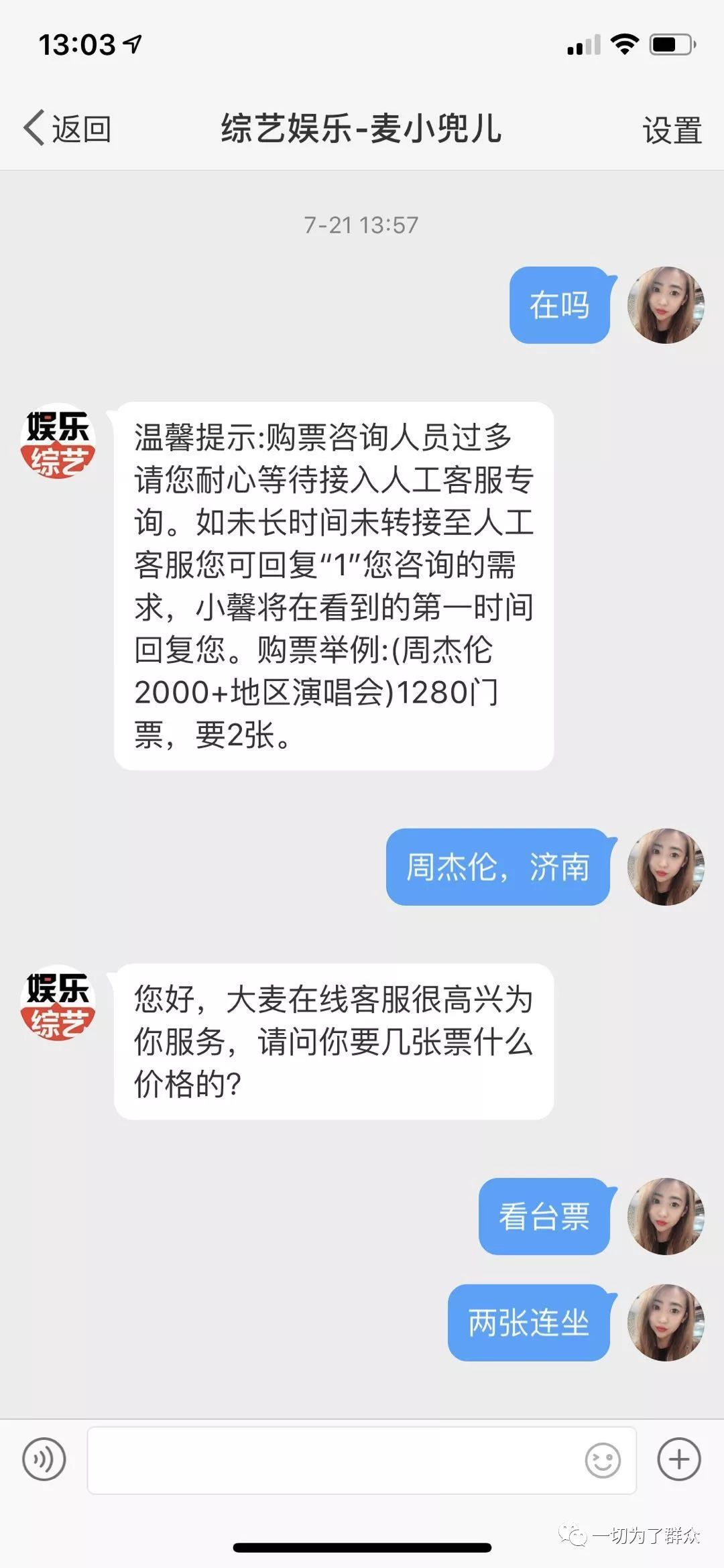 周杰伦济南演唱会门票多少钱,周杰伦济南演唱会实力宠粉
