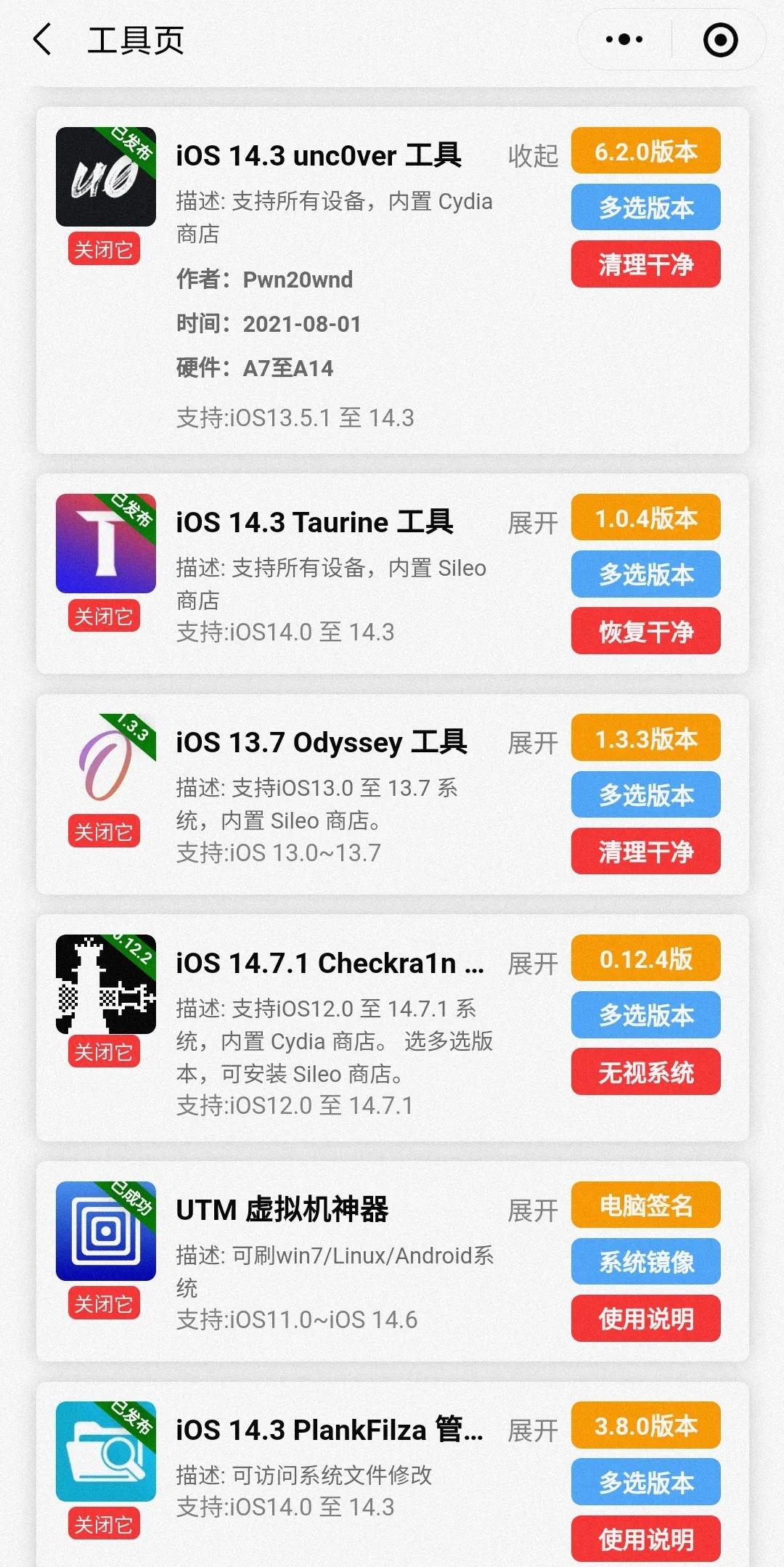 苹果a13处理器更新a15系统会咋样,苹果a13升级系统17.2.1