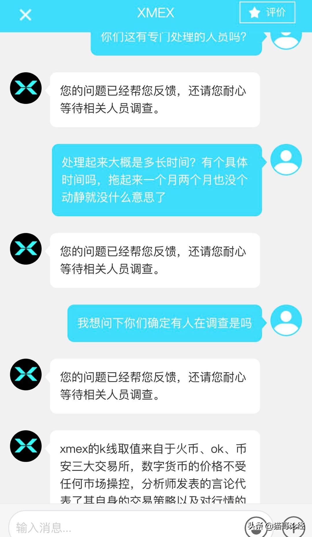 他的全部7万块资产怎样在忽悠之下走上归零之路