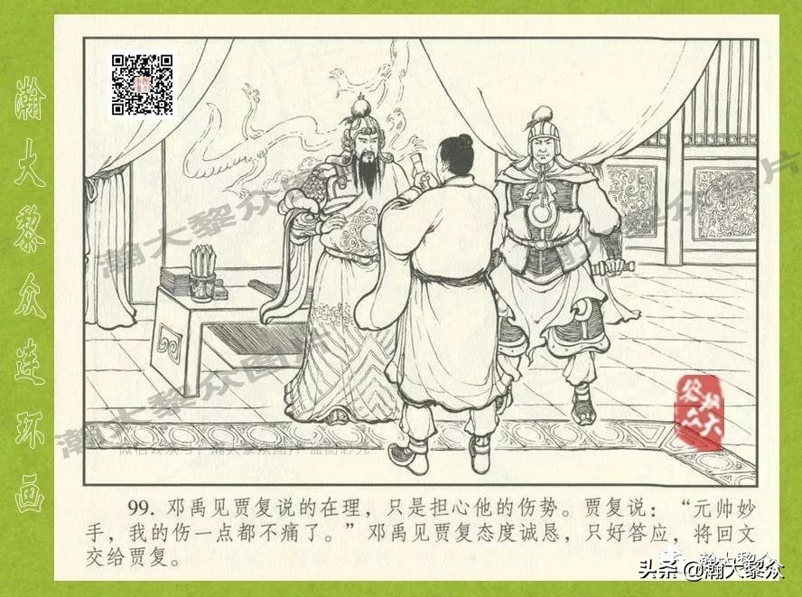 东汉演义连环画全集潼关散将,瀚大黎众连环画东汉演义43