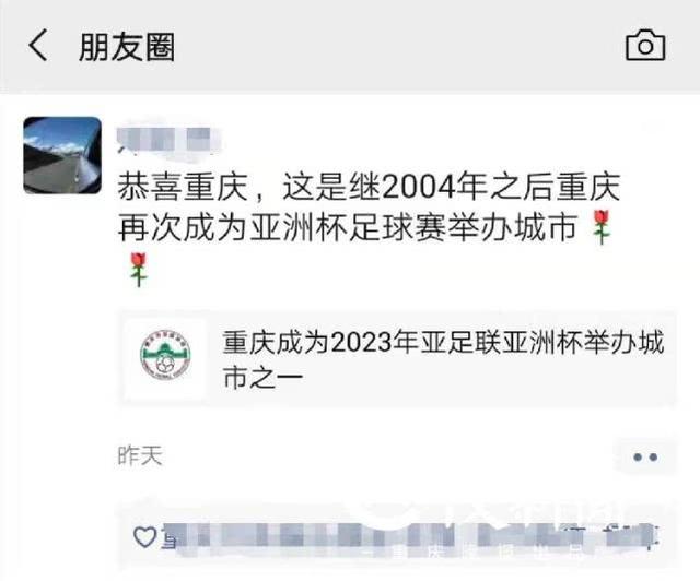 2004年亚洲杯重庆,重庆举办世界杯