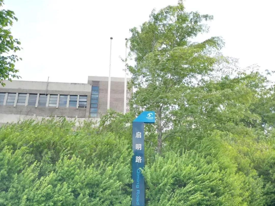 辽宁省普通高等院校（二十五）沈阳工程学院