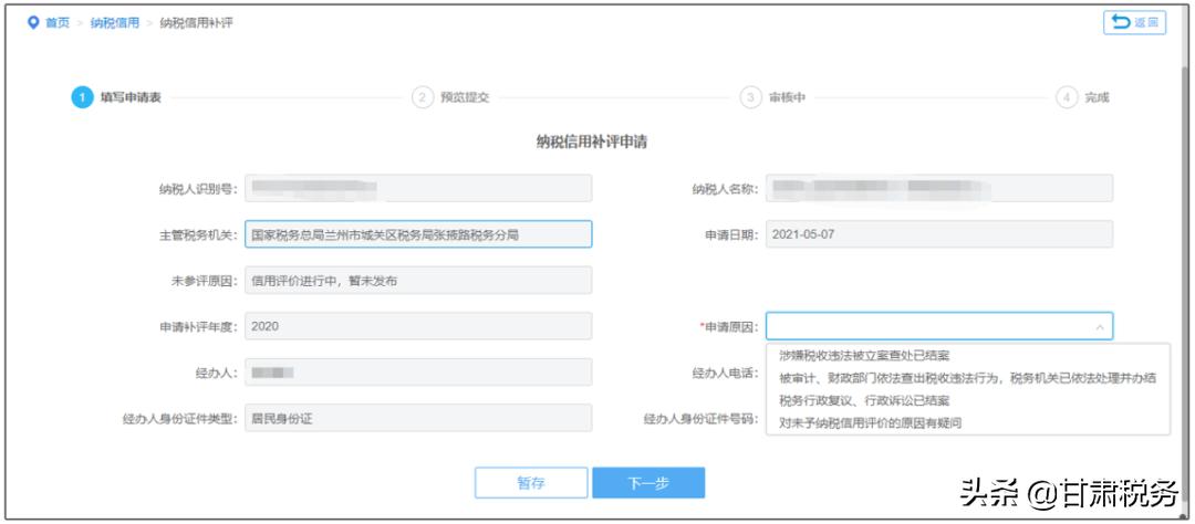 甘肃税务申报纳税咨询介绍,甘肃省税务局纳税等级查询