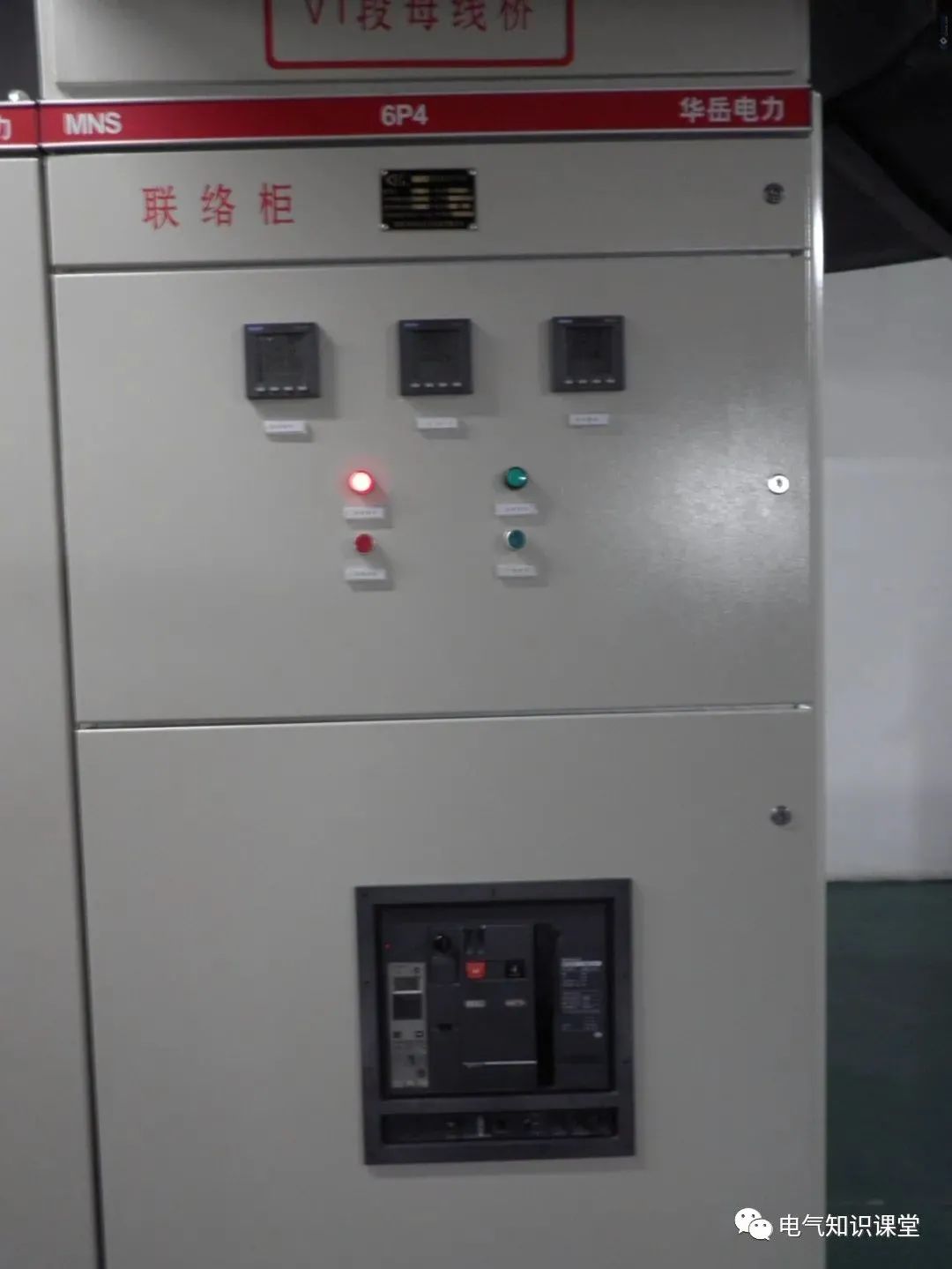 低压配电学习教材,低压配电线路和设备基础知识