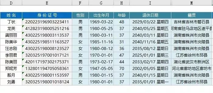 excel100个常用技巧函数公式,hr统计平均工资可用excel什么函数