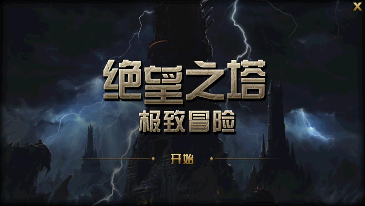 dnf阿拉德谋略战最强阵容怎么摆,dnf阿拉德谋略战第二季5-4怎么过