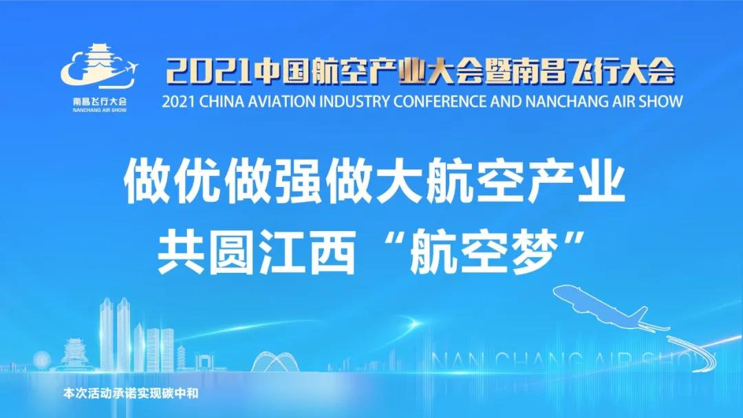 南昌瑶湖机场飞行表演时间表,南昌瑶湖飞行大会怎么买票