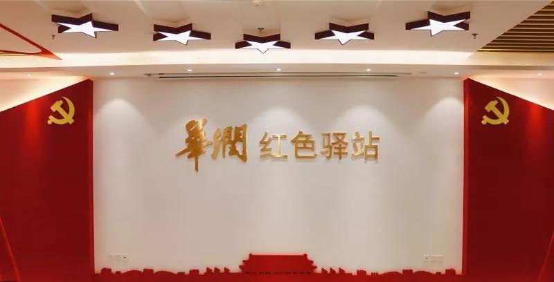 华润集团上班日常,华润集团有多少员工