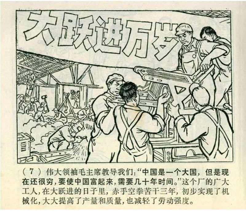 pp连环画经典老连环画,pp连环画长征途中