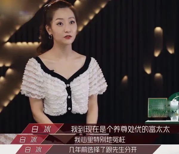 冰雪薇甜现状图片,冰雪薇甜现在有钱吗