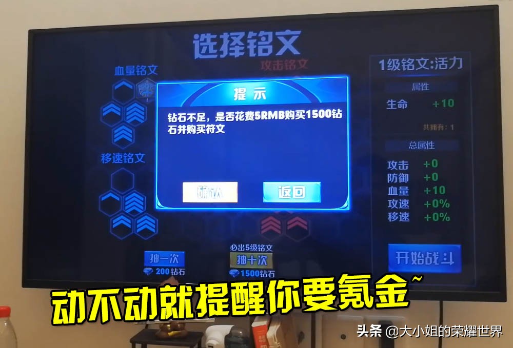 王者荣耀被盗版，英雄被照搬，铭文也要花钱买，天美：就会坑钱
