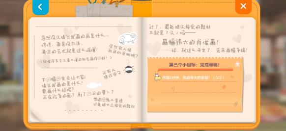 胡桃日记表情,胡桃日记保存后的表情包在哪