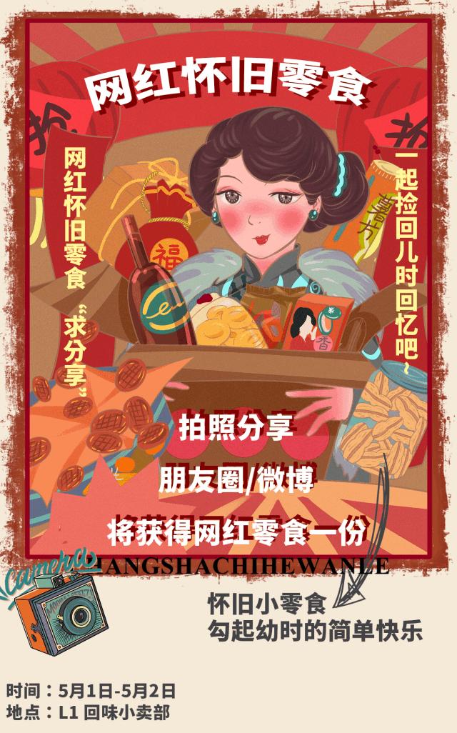 五一来乡下体验一下童年的生活,五一来长沙动趣王国找点浪漫