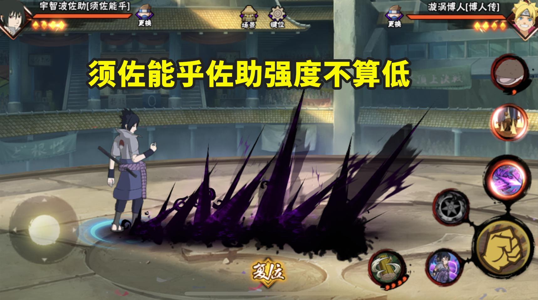 须佐佐助招式,疾风佐助和须佐能乎佐助外观对比