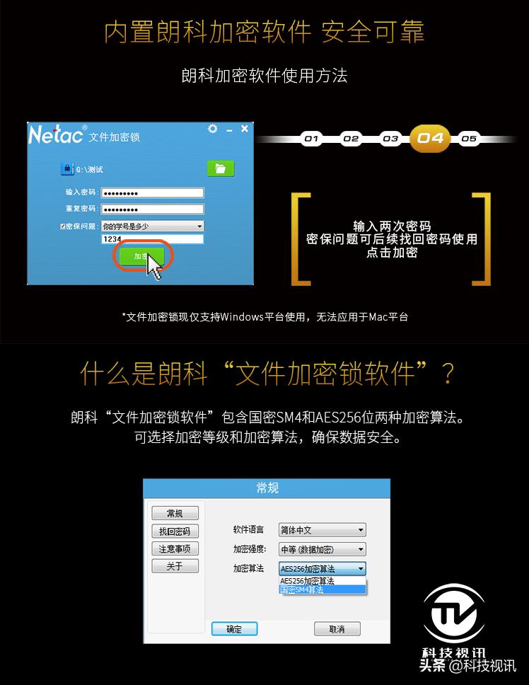 朗科k3311tb读写速度,朗科k330移动硬盘质量怎么样