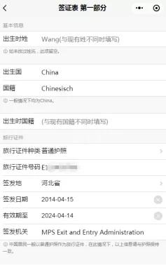 德国留学签证办理流程全攻略,留学秘籍