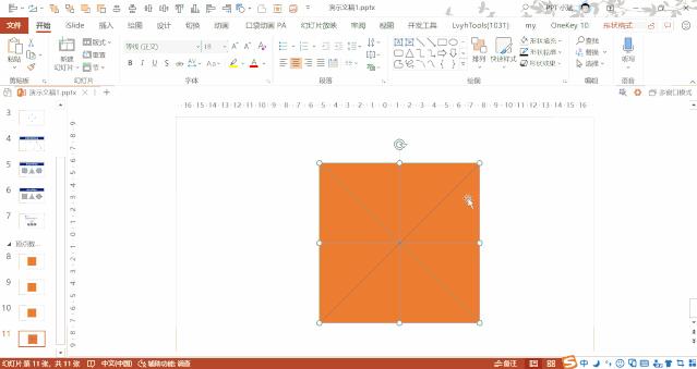 ppt中的米字格怎么做,ppt中怎么制作米字格