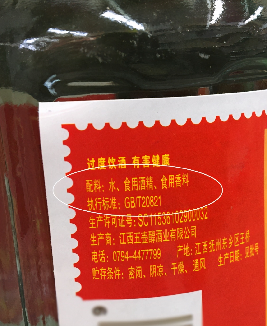 挑白酒,挑白酒技巧