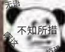 30块便当找张恒报销1000元!身家过亿又如何,郑爽照样贪财