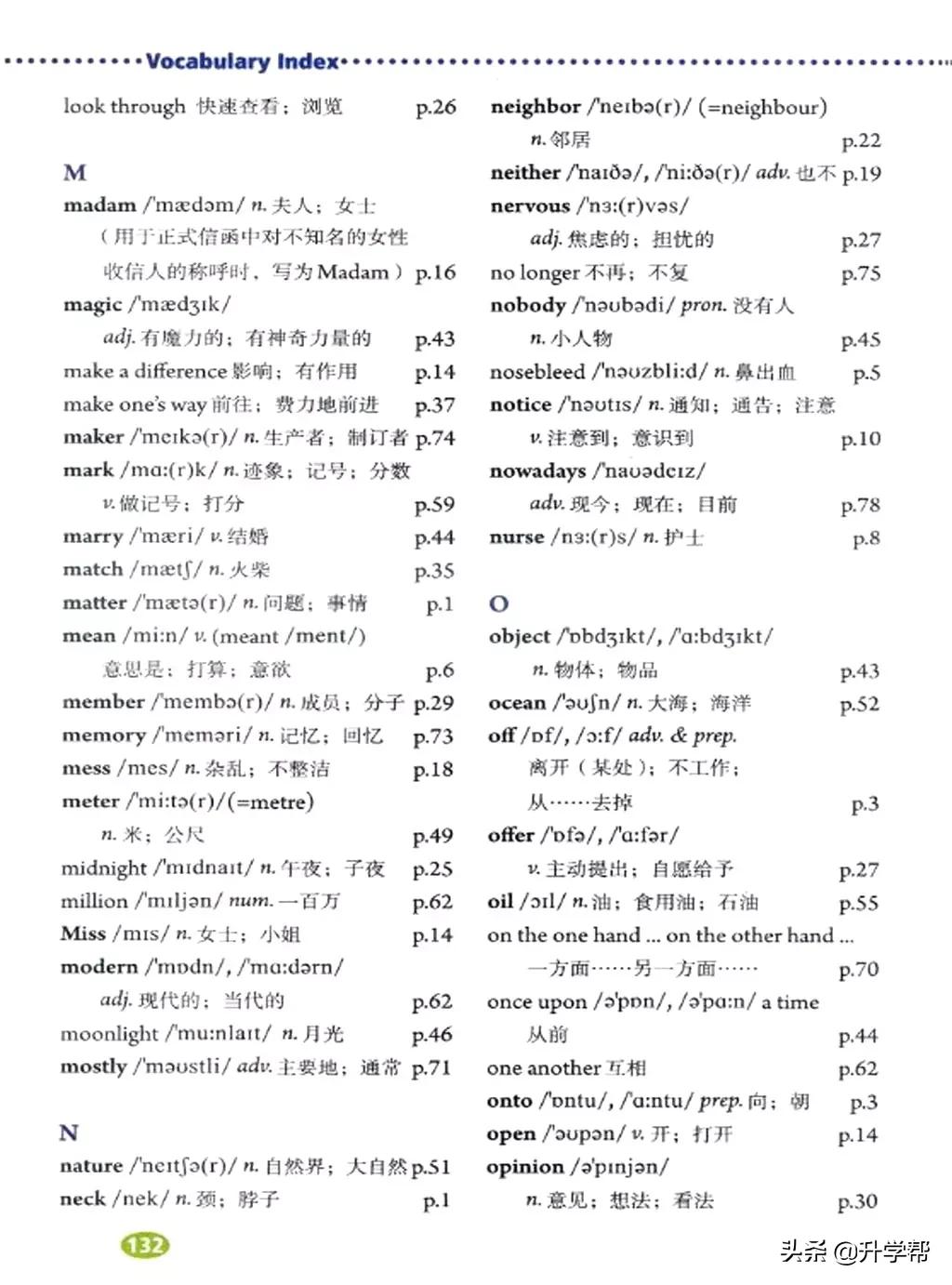 八年级英语下册人教版预习,8年级下册英语电子书人教版翻译