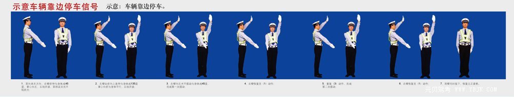 科目四交警手势题目全集,科目四交警手势顺口溜