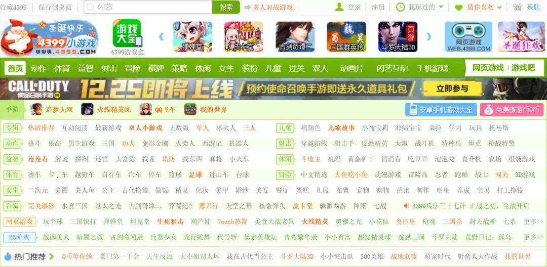 4399小游戏已经消失的游戏,4399童年阴影小游戏